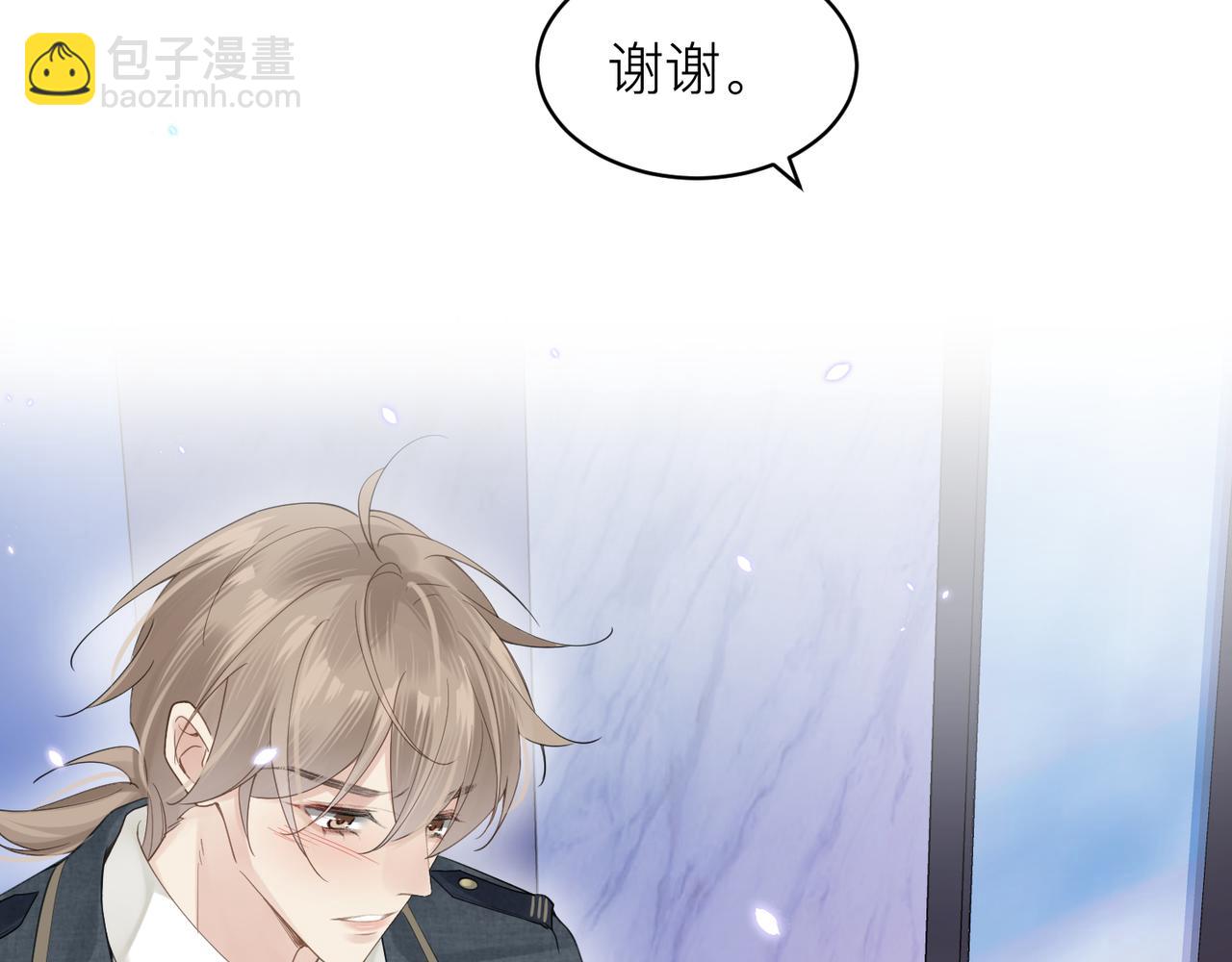 心頭肉 - 第11話 戀愛從針鋒相對開始(3/3) - 1