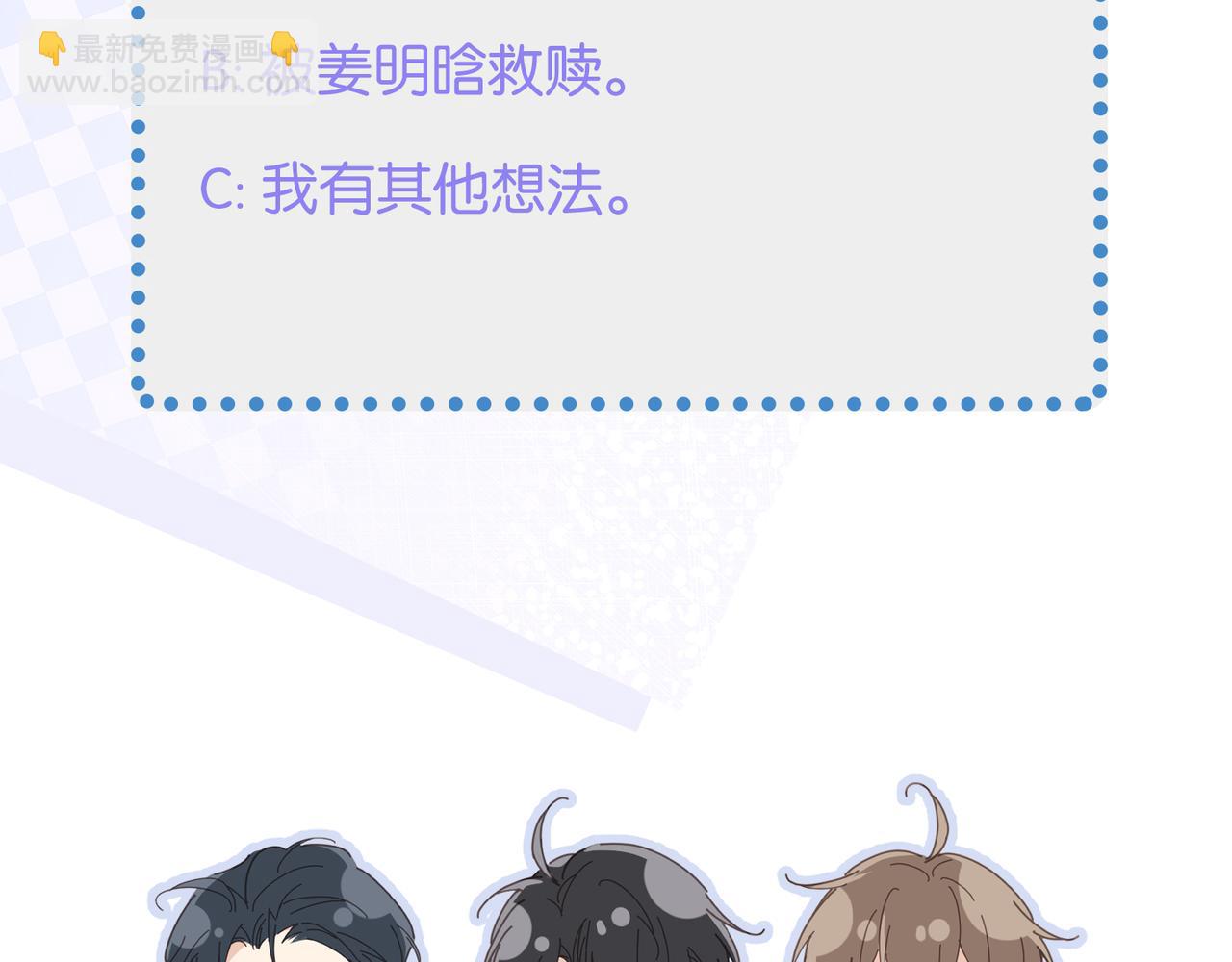 心頭肉 - 第11話 戀愛從針鋒相對開始(3/3) - 1