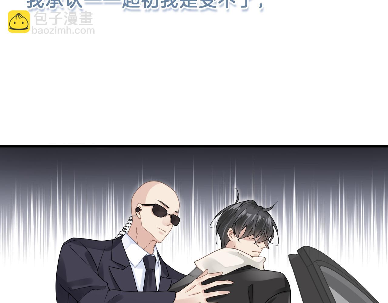 心頭肉 - 第11話 戀愛從針鋒相對開始(1/3) - 3