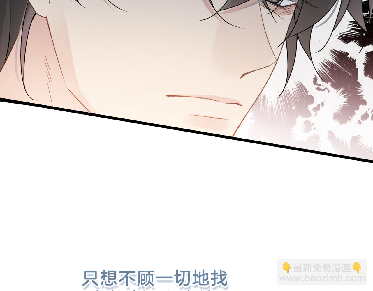 心頭肉 - 第11話 戀愛從針鋒相對開始(1/3) - 5