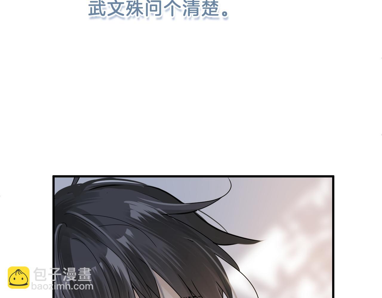 心頭肉 - 第11話 戀愛從針鋒相對開始(1/3) - 6