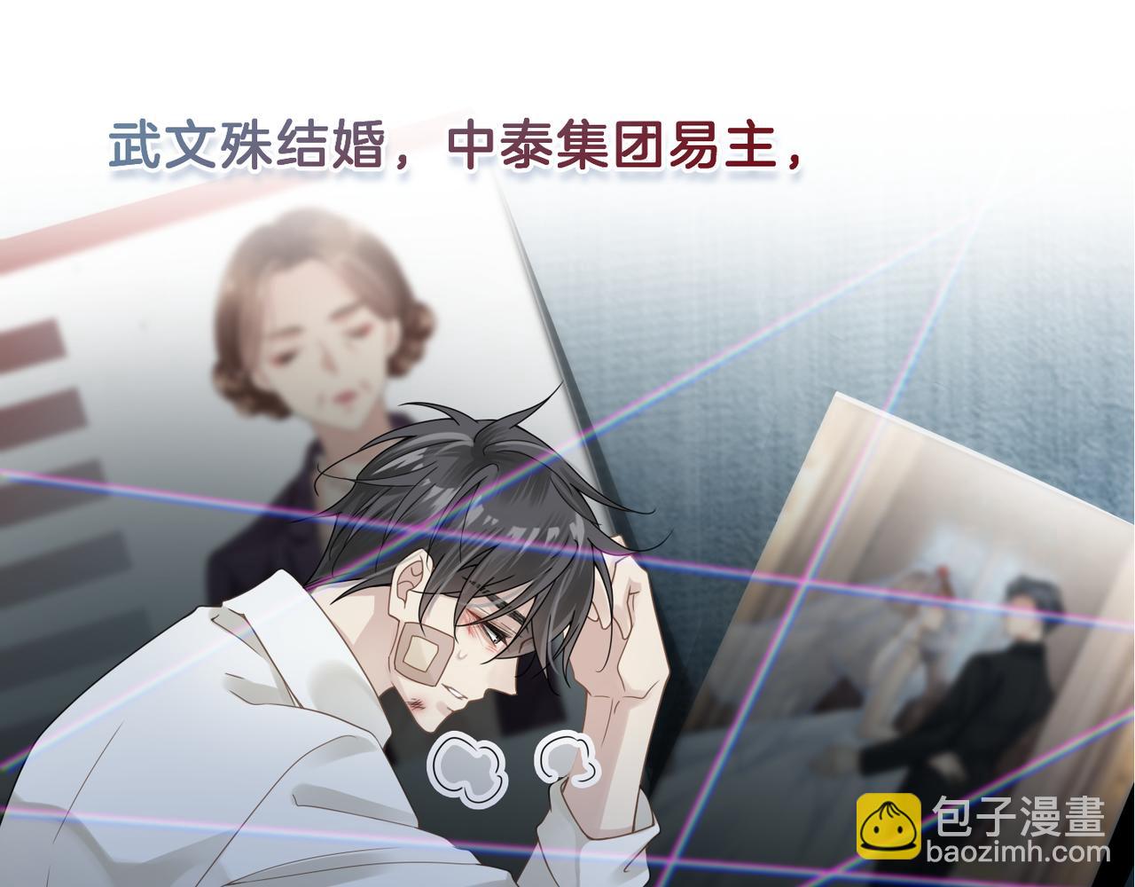 心頭肉 - 第11話 戀愛從針鋒相對開始(1/3) - 1