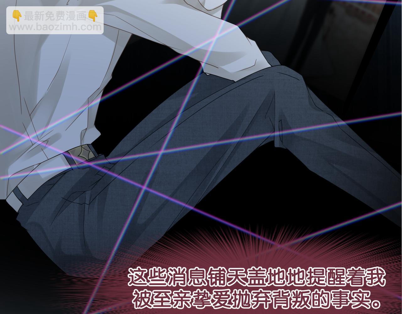 心頭肉 - 第11話 戀愛從針鋒相對開始(1/3) - 2