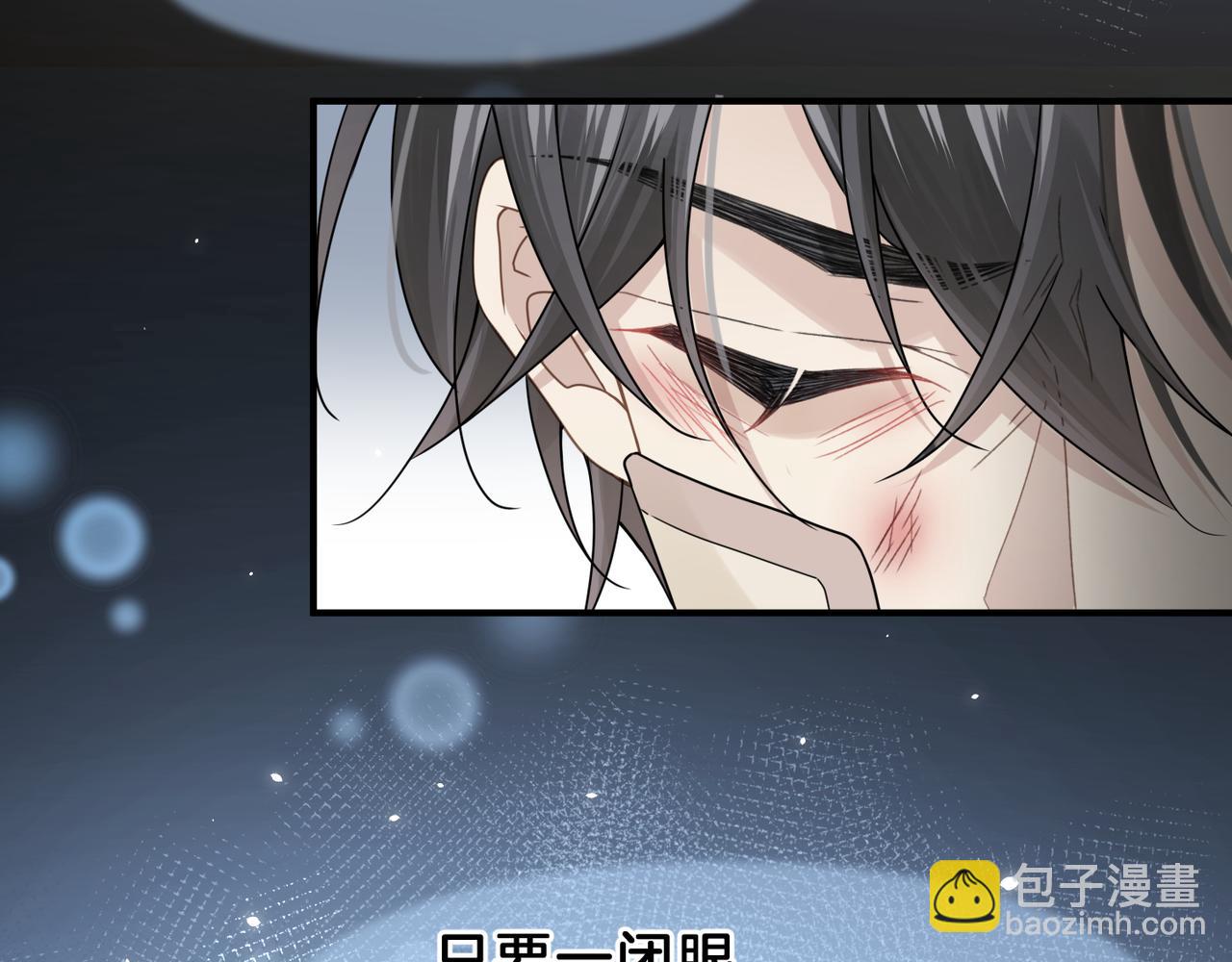 心頭肉 - 第11話 戀愛從針鋒相對開始(1/3) - 2