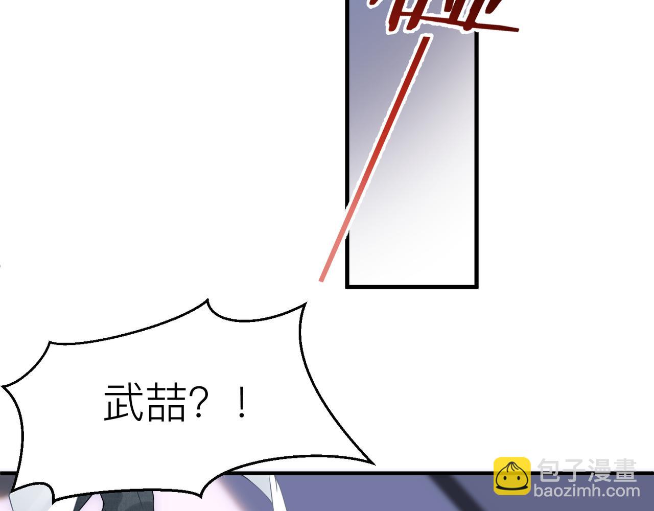 心頭肉 - 第11話 戀愛從針鋒相對開始(1/3) - 3