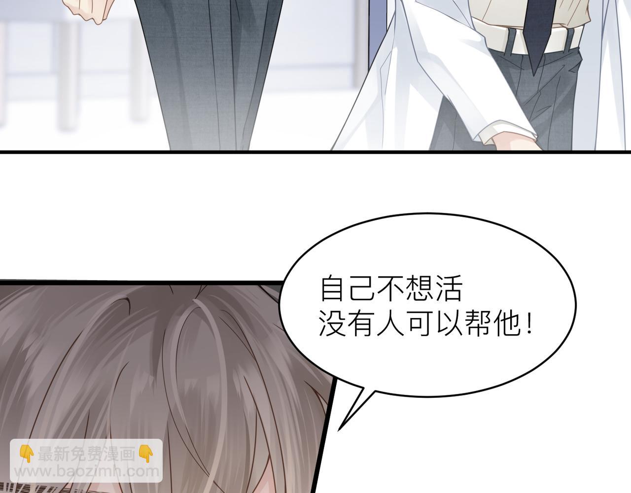 心頭肉 - 第11話 戀愛從針鋒相對開始(1/3) - 2