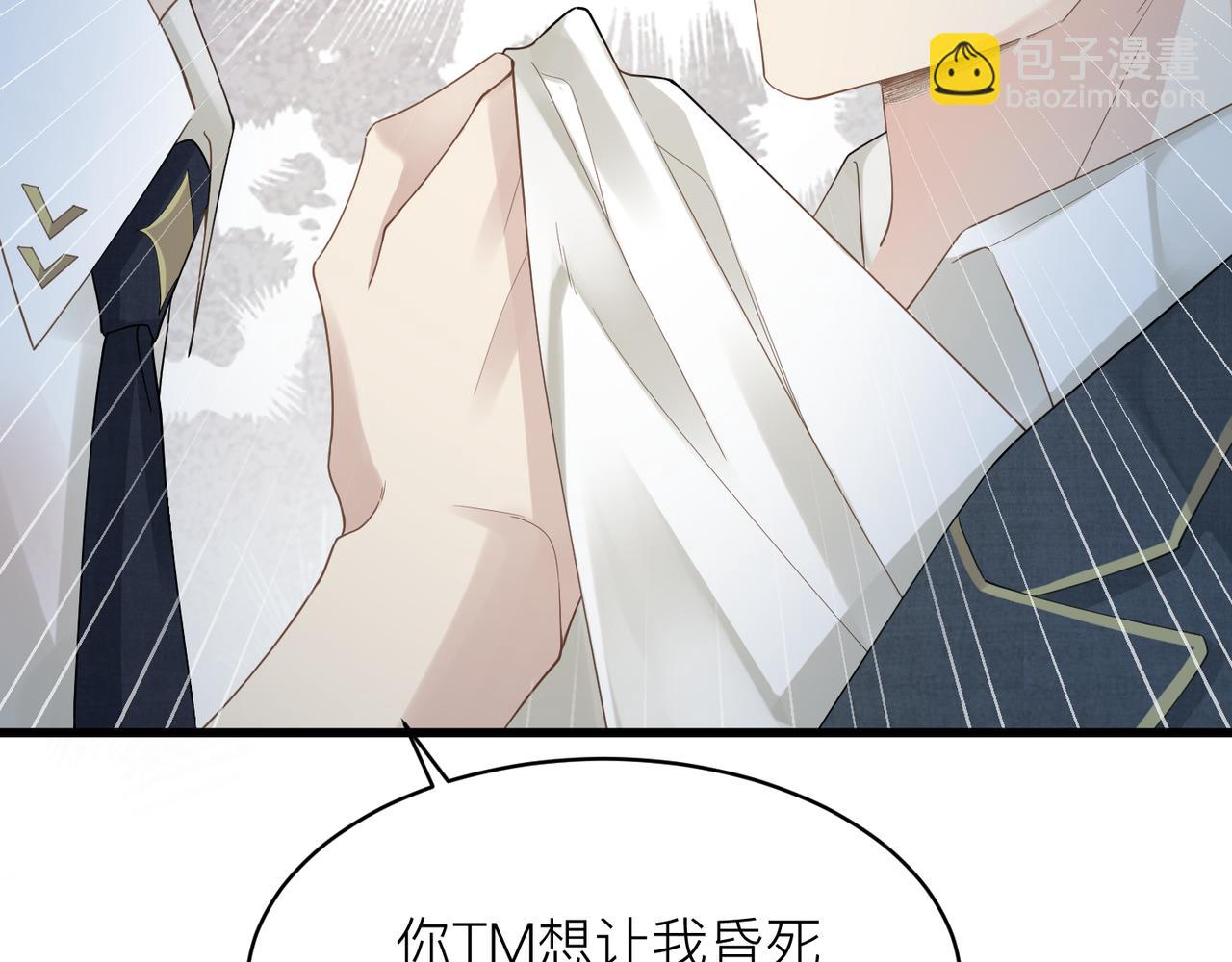 心頭肉 - 第11話 戀愛從針鋒相對開始(2/3) - 1