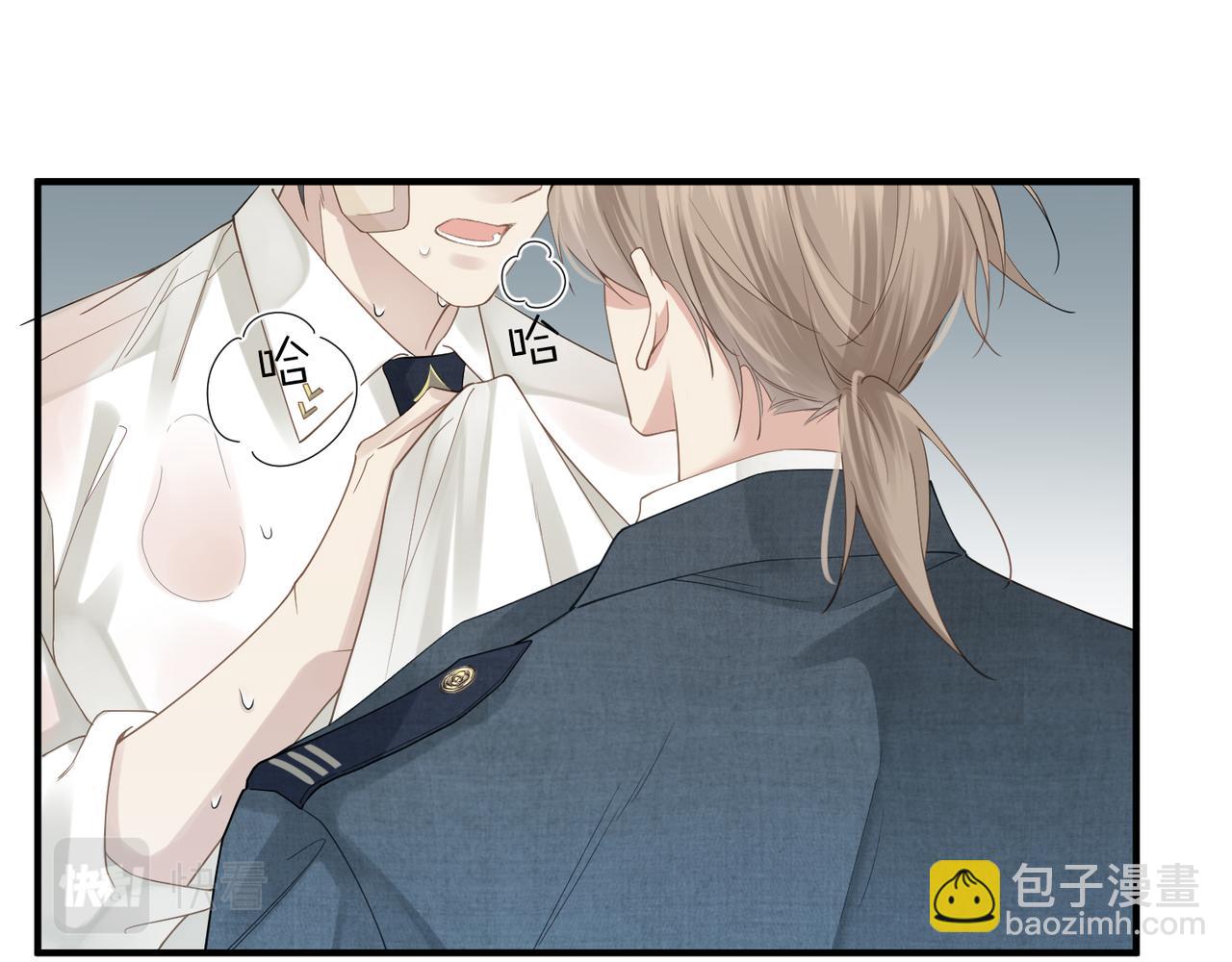 心頭肉 - 第11話 戀愛從針鋒相對開始(2/3) - 5