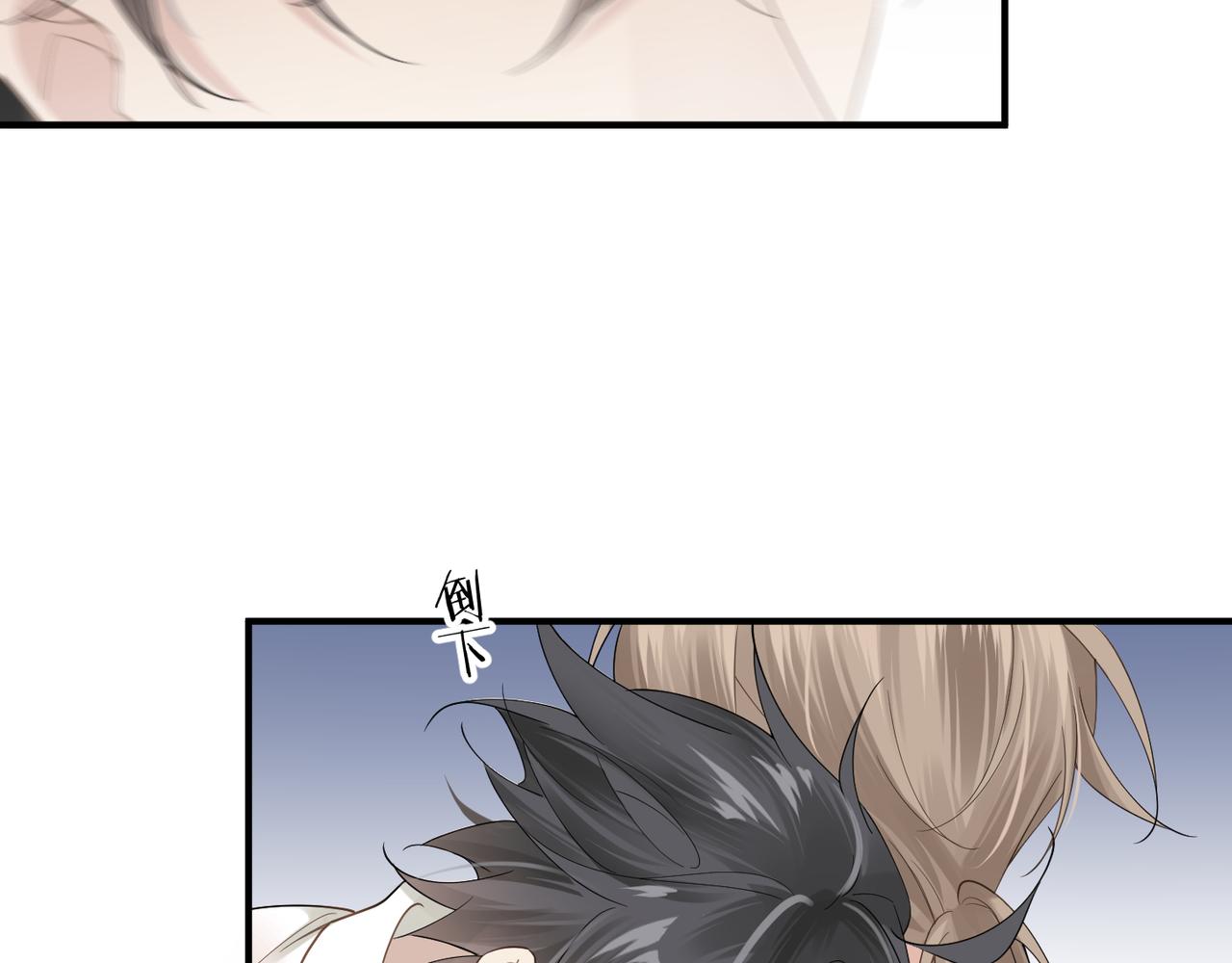 心頭肉 - 第11話 戀愛從針鋒相對開始(2/3) - 7