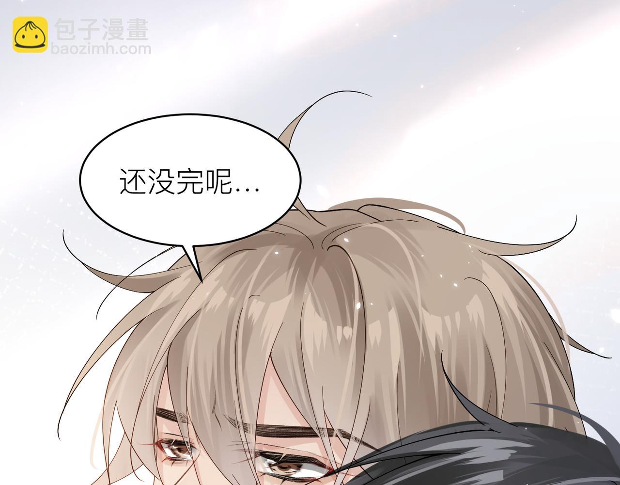 心頭肉 - 第11話 戀愛從針鋒相對開始(2/3) - 1