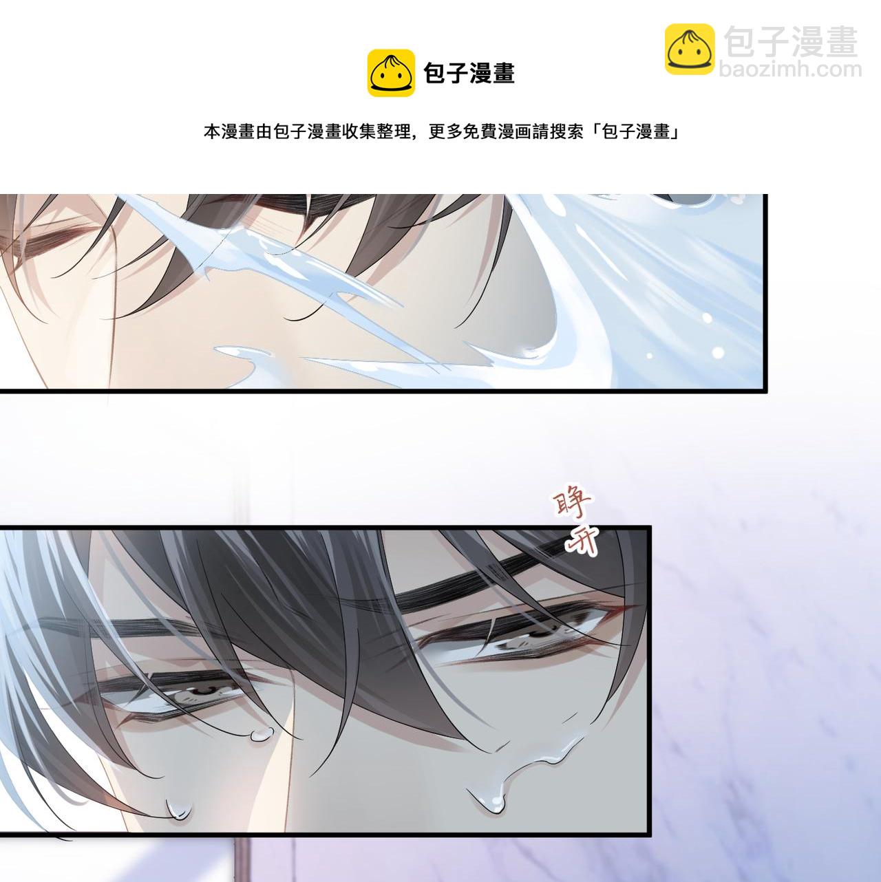 心頭肉 - 第11話 戀愛從針鋒相對開始(2/3) - 5