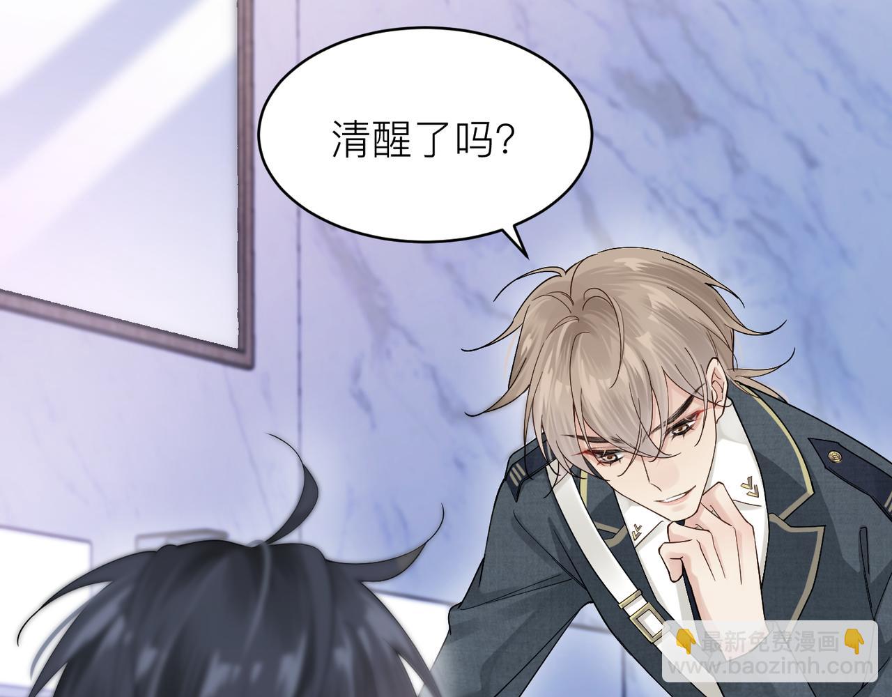 心頭肉 - 第11話 戀愛從針鋒相對開始(2/3) - 6