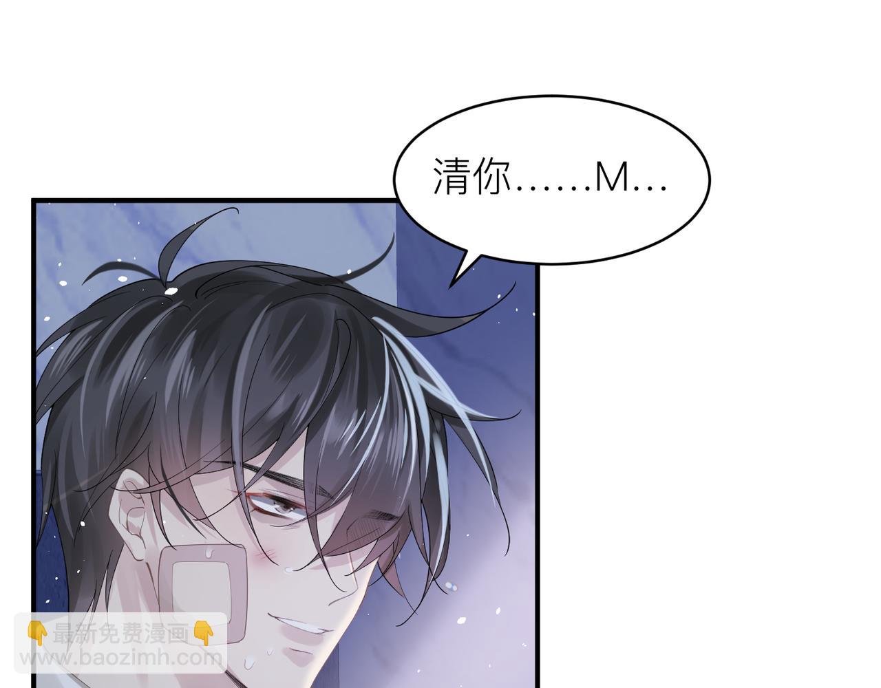 心頭肉 - 第11話 戀愛從針鋒相對開始(2/3) - 1