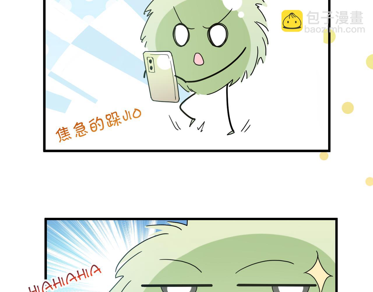 心頭肉 - 第11話 戀愛從針鋒相對開始(2/3) - 4