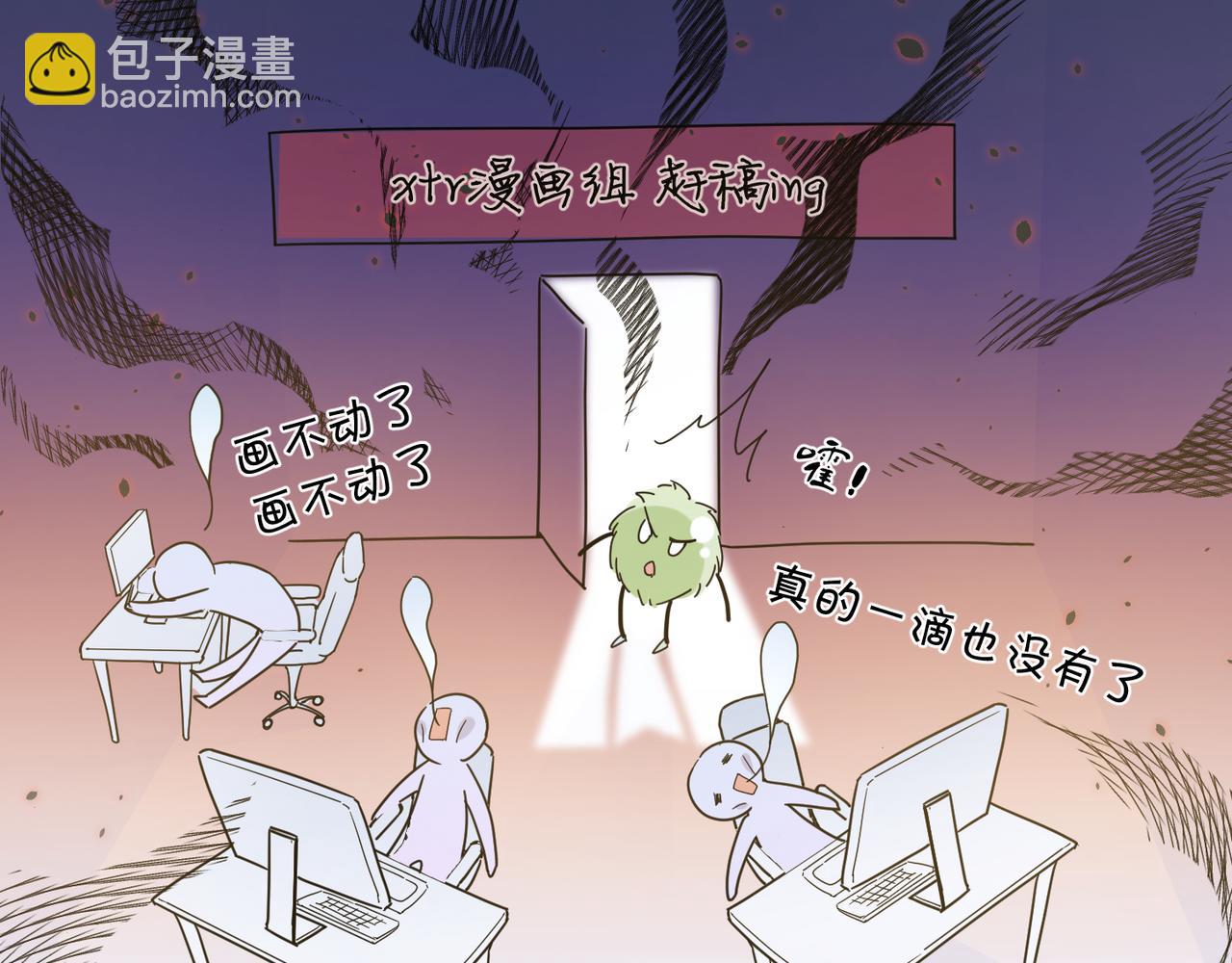 心頭肉 - 第11話 戀愛從針鋒相對開始(2/3) - 8