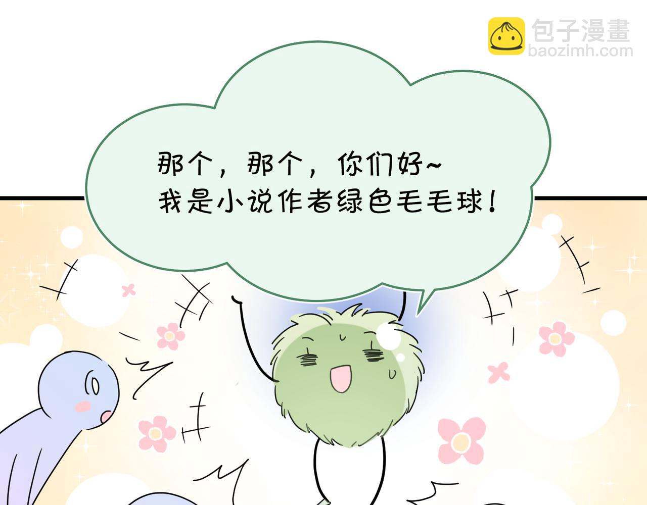 心頭肉 - 第11話 戀愛從針鋒相對開始(2/3) - 3