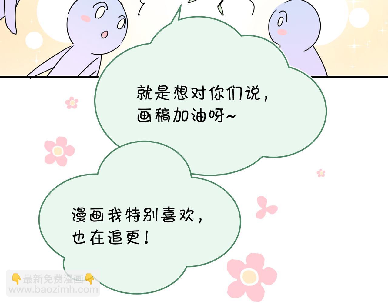 心頭肉 - 第11話 戀愛從針鋒相對開始(2/3) - 4