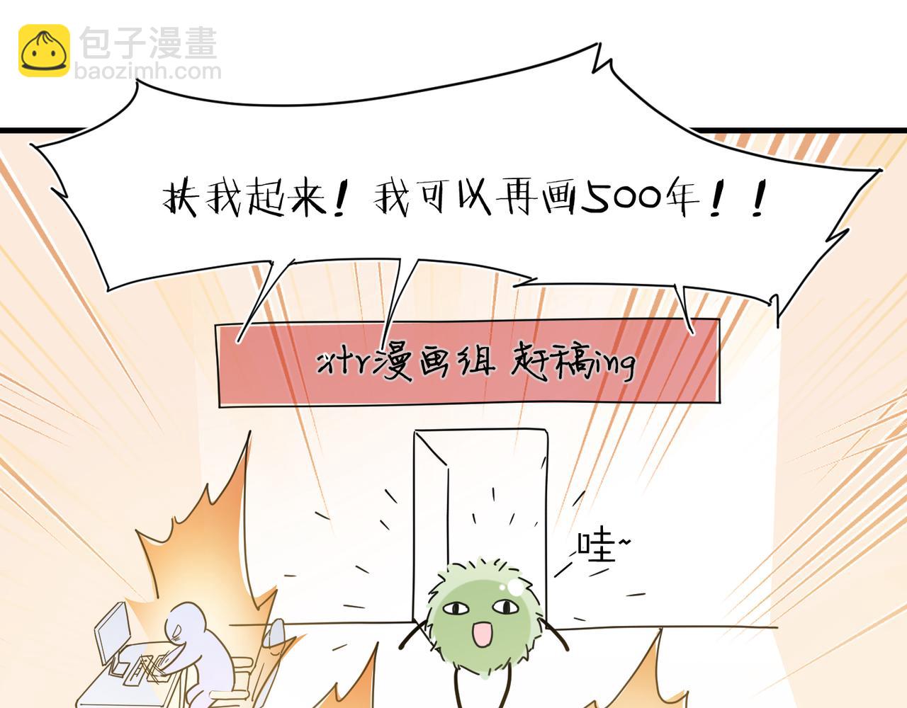 心頭肉 - 第11話 戀愛從針鋒相對開始(2/3) - 5