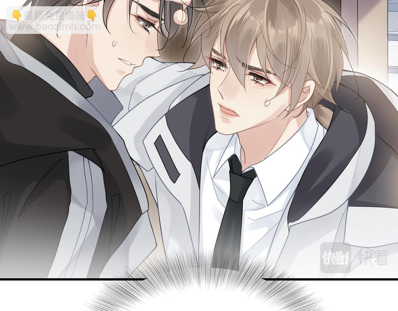 心頭肉 - 第13話 討點甜蜜的補償(1/2) - 4