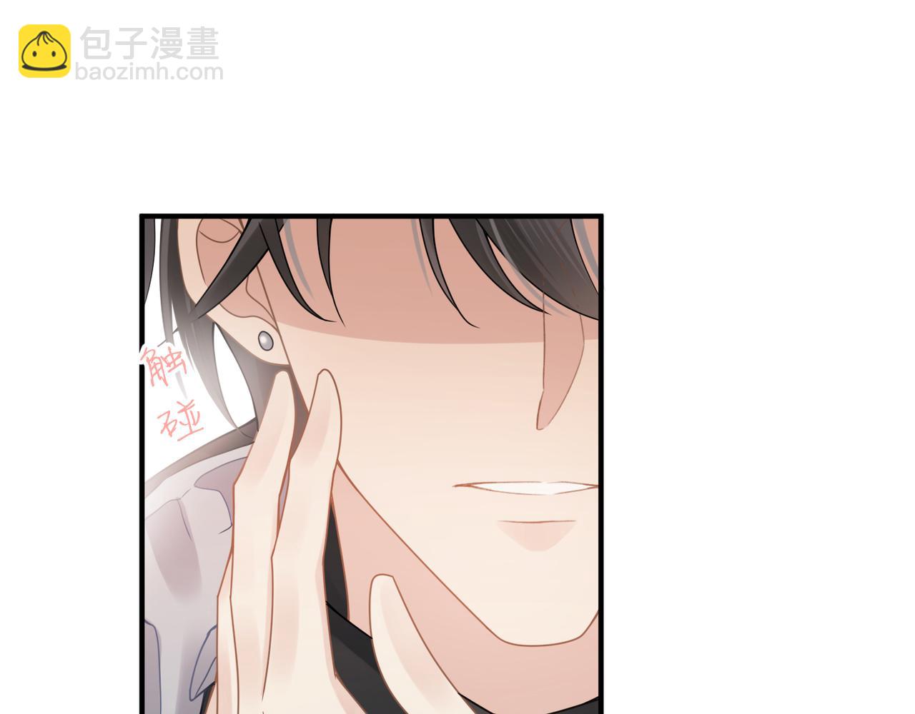 心頭肉 - 第13話 討點甜蜜的補償(1/2) - 1