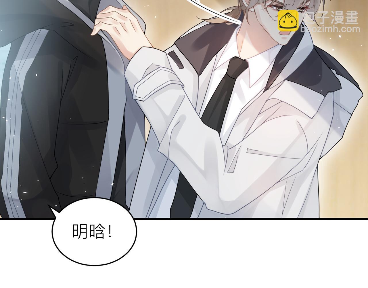 心頭肉 - 第13話 討點甜蜜的補償(1/2) - 4