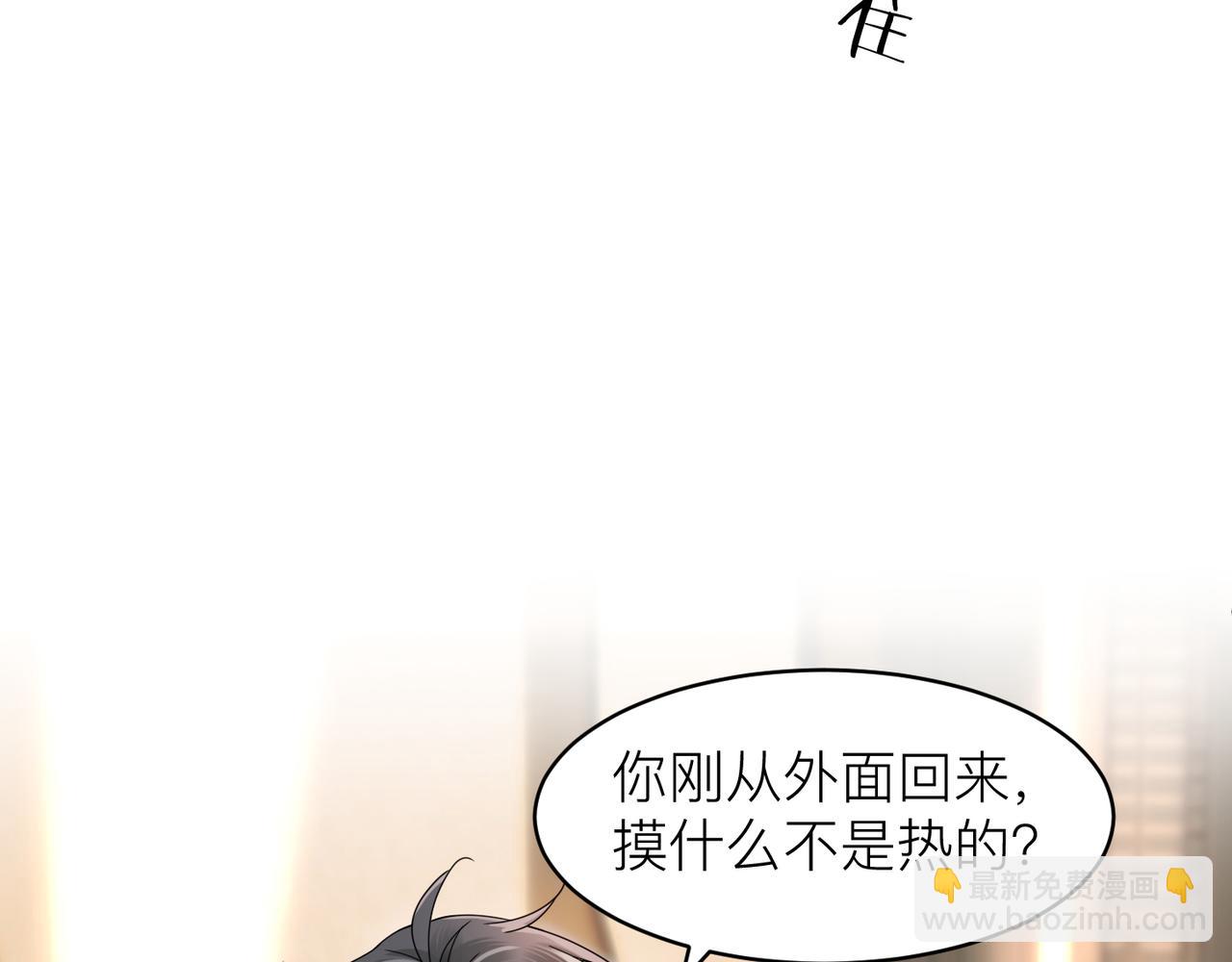 心頭肉 - 第13話 討點甜蜜的補償(1/2) - 6