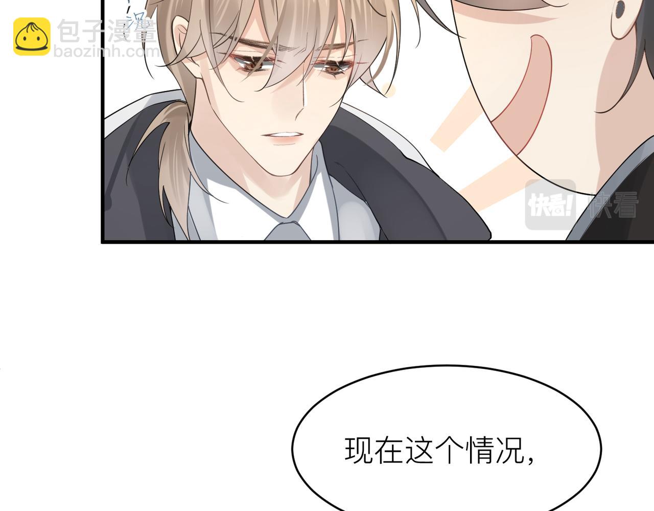 心頭肉 - 第13話 討點甜蜜的補償(1/2) - 6