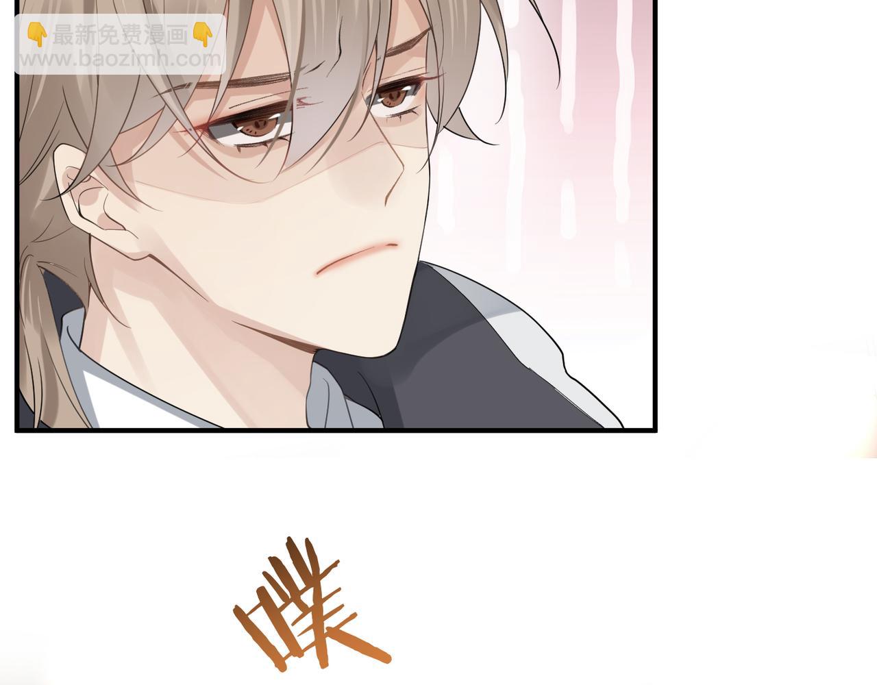 心頭肉 - 第13話 討點甜蜜的補償(2/2) - 5