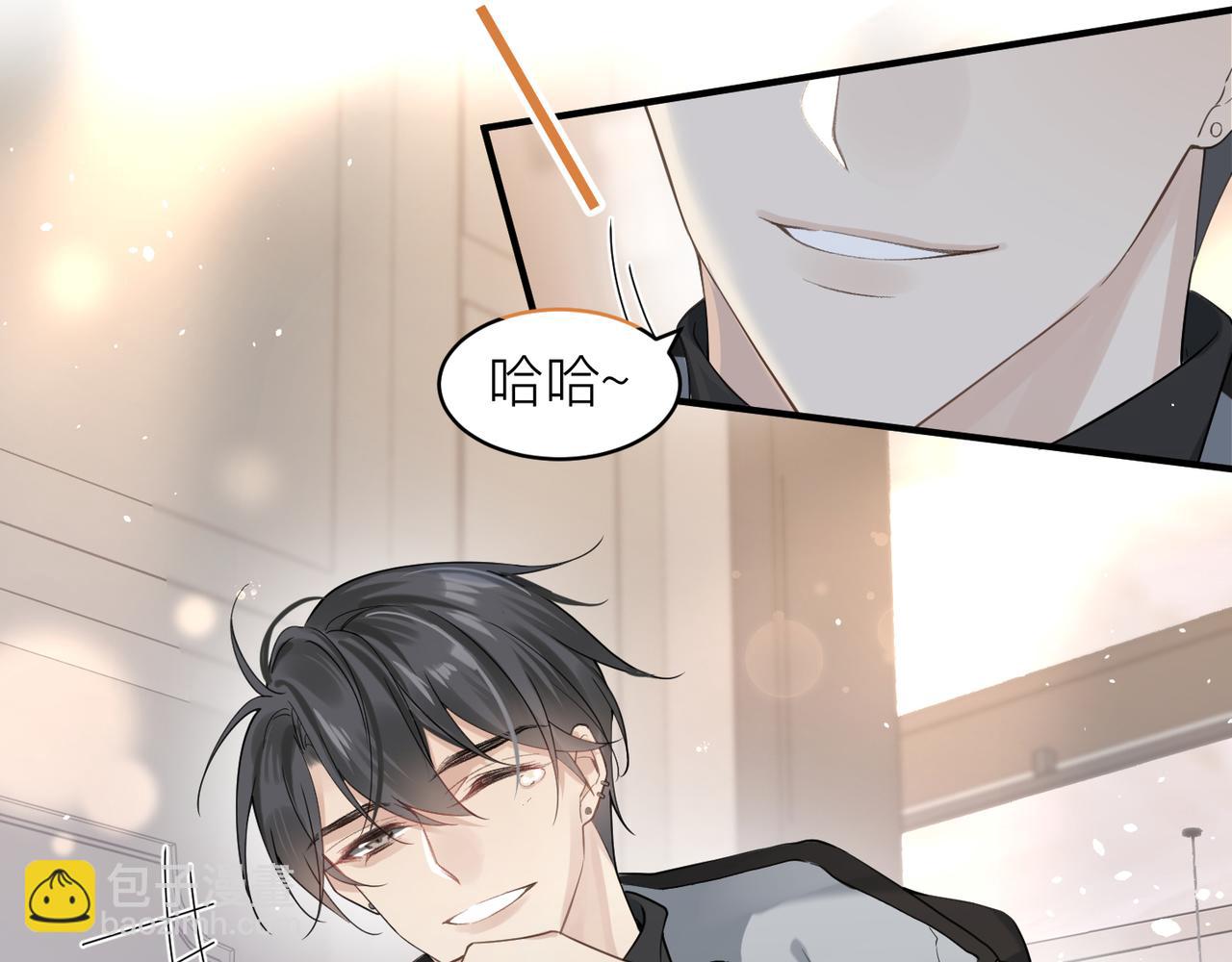 心頭肉 - 第13話 討點甜蜜的補償(2/2) - 6