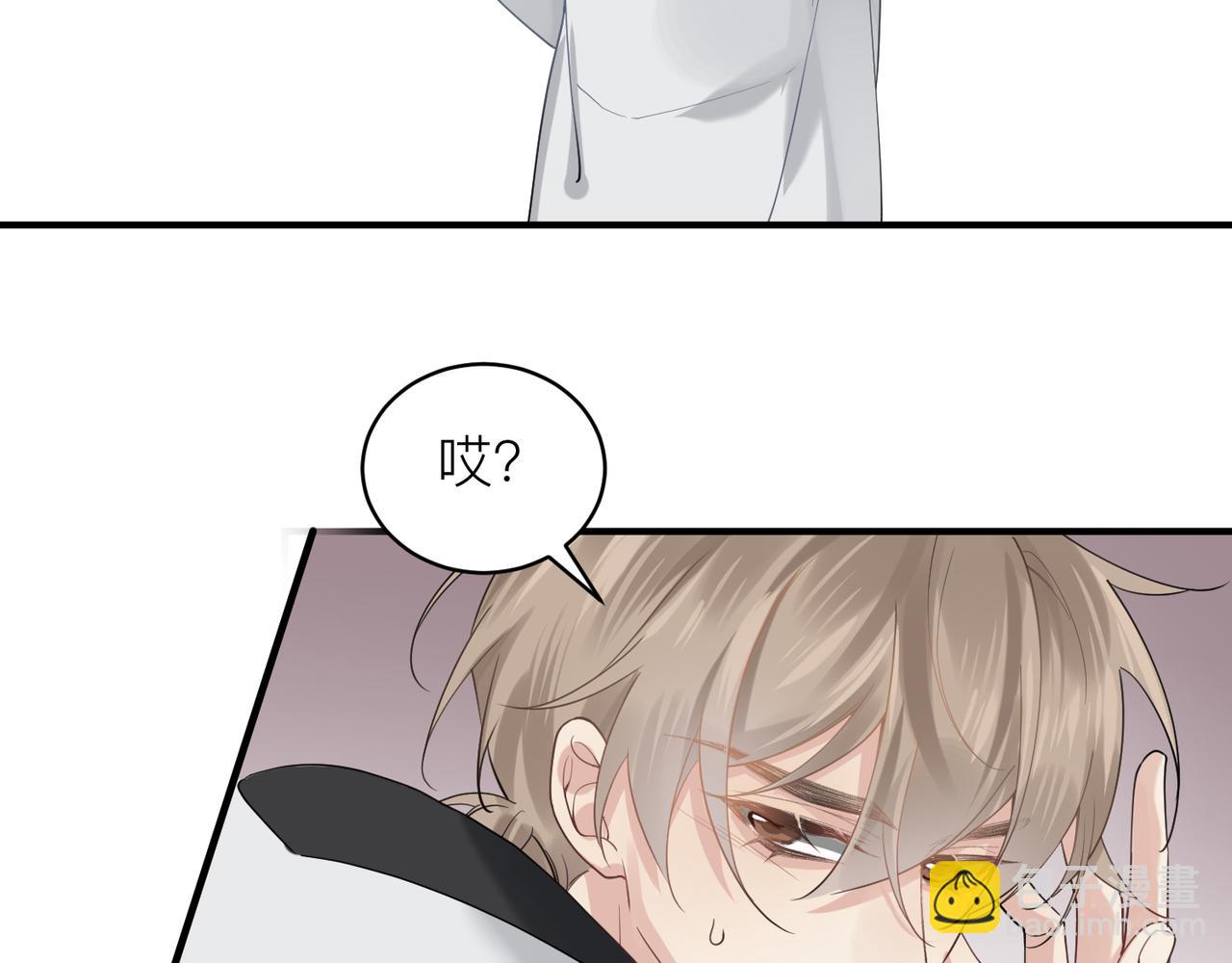 心頭肉 - 第13話 討點甜蜜的補償(2/2) - 7