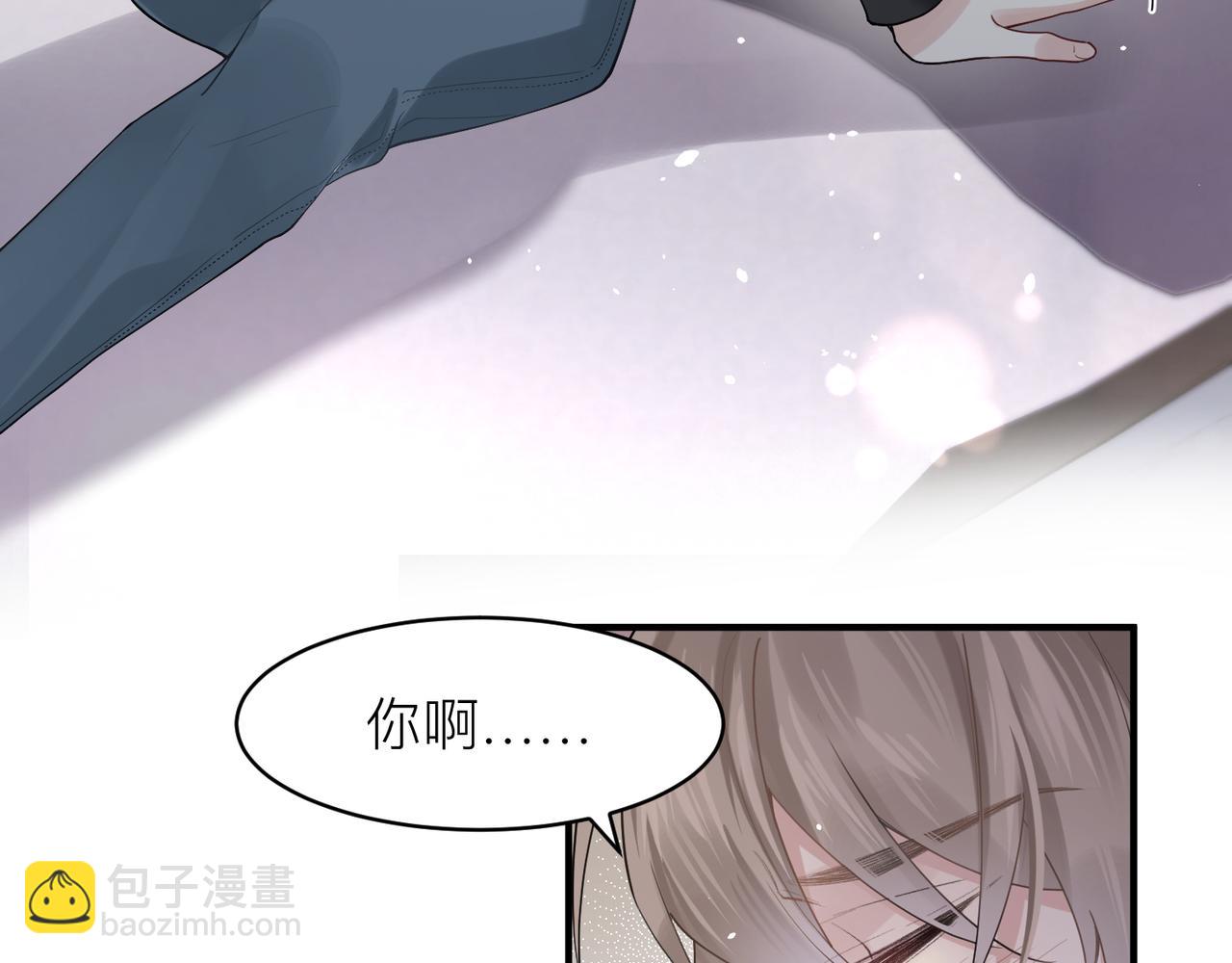 心頭肉 - 第13話 討點甜蜜的補償(2/2) - 3