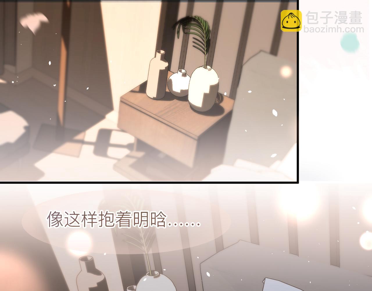 心頭肉 - 第13話 討點甜蜜的補償(2/2) - 6