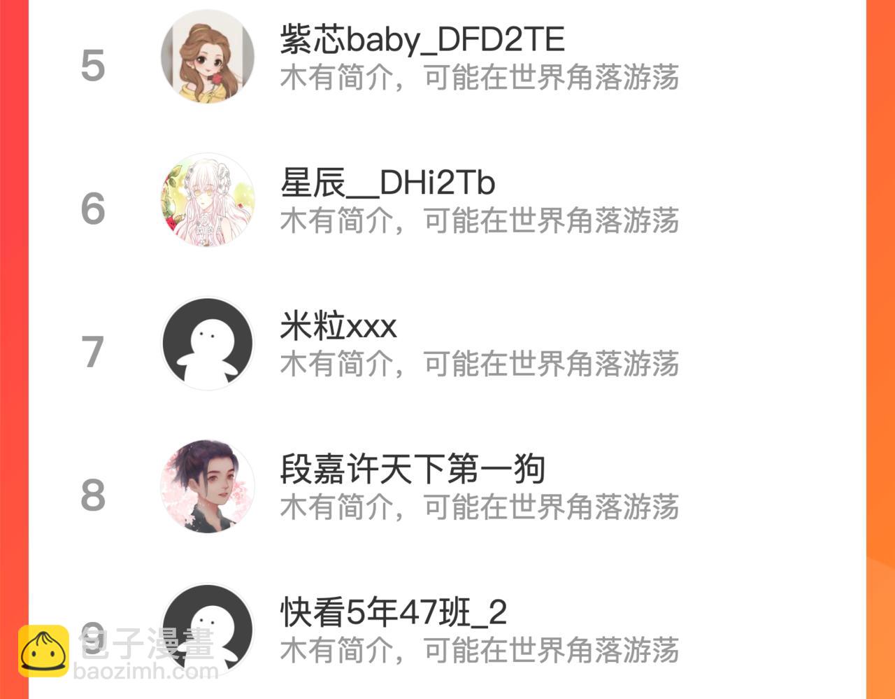 心頭肉 - 第13話 討點甜蜜的補償(2/2) - 7