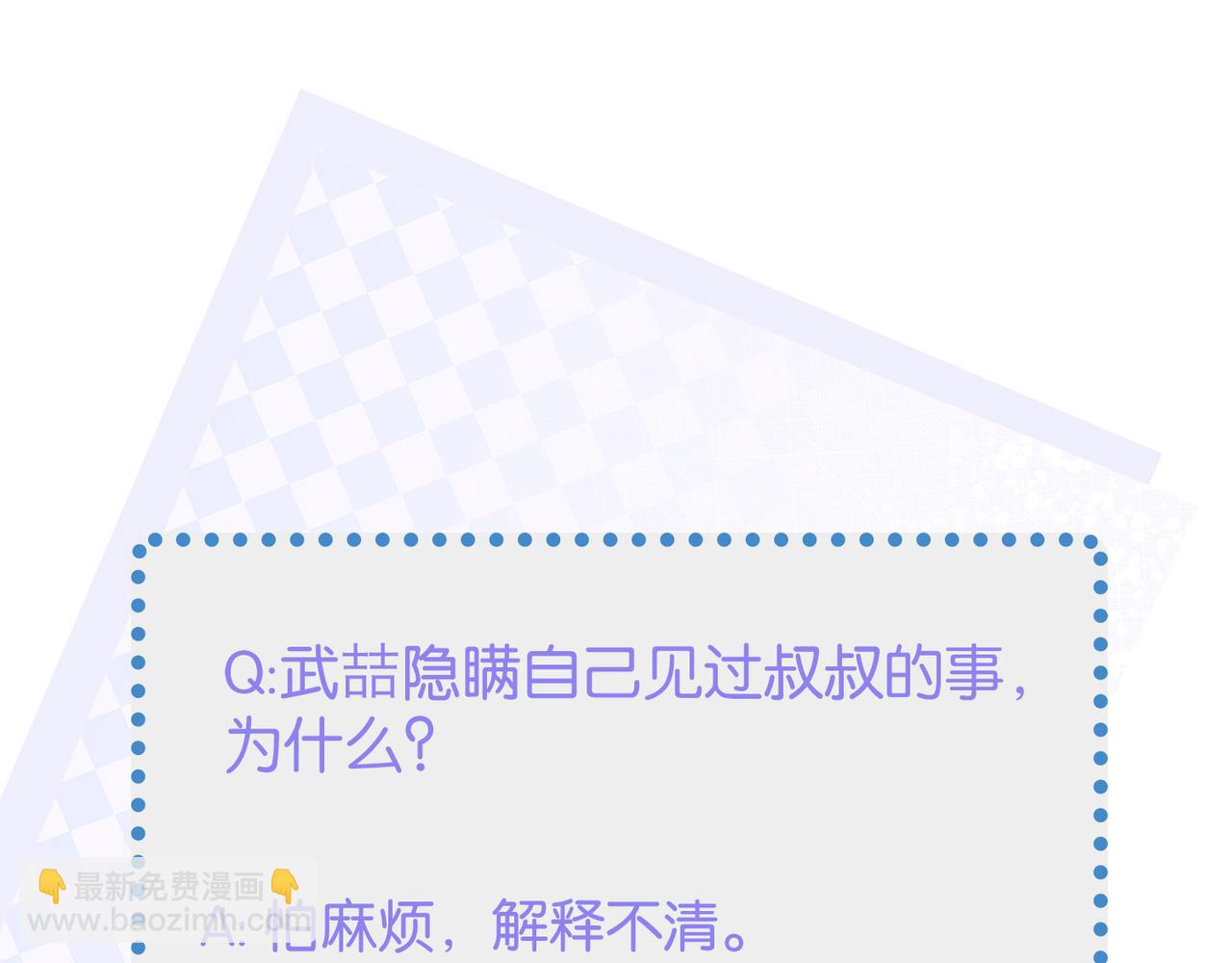 心頭肉 - 第13話 討點甜蜜的補償(2/2) - 2