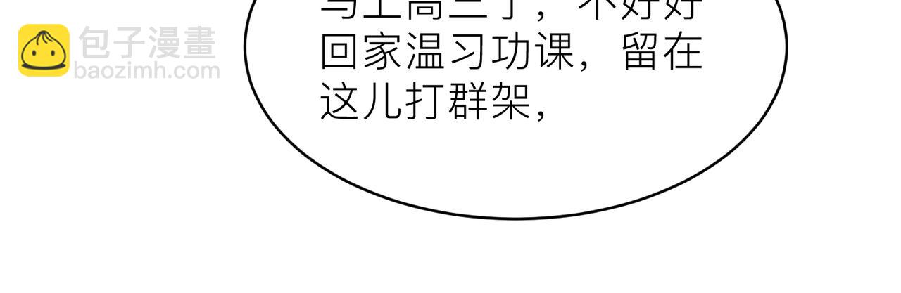 心頭肉 - 第15話 命懸一線(1/2) - 3