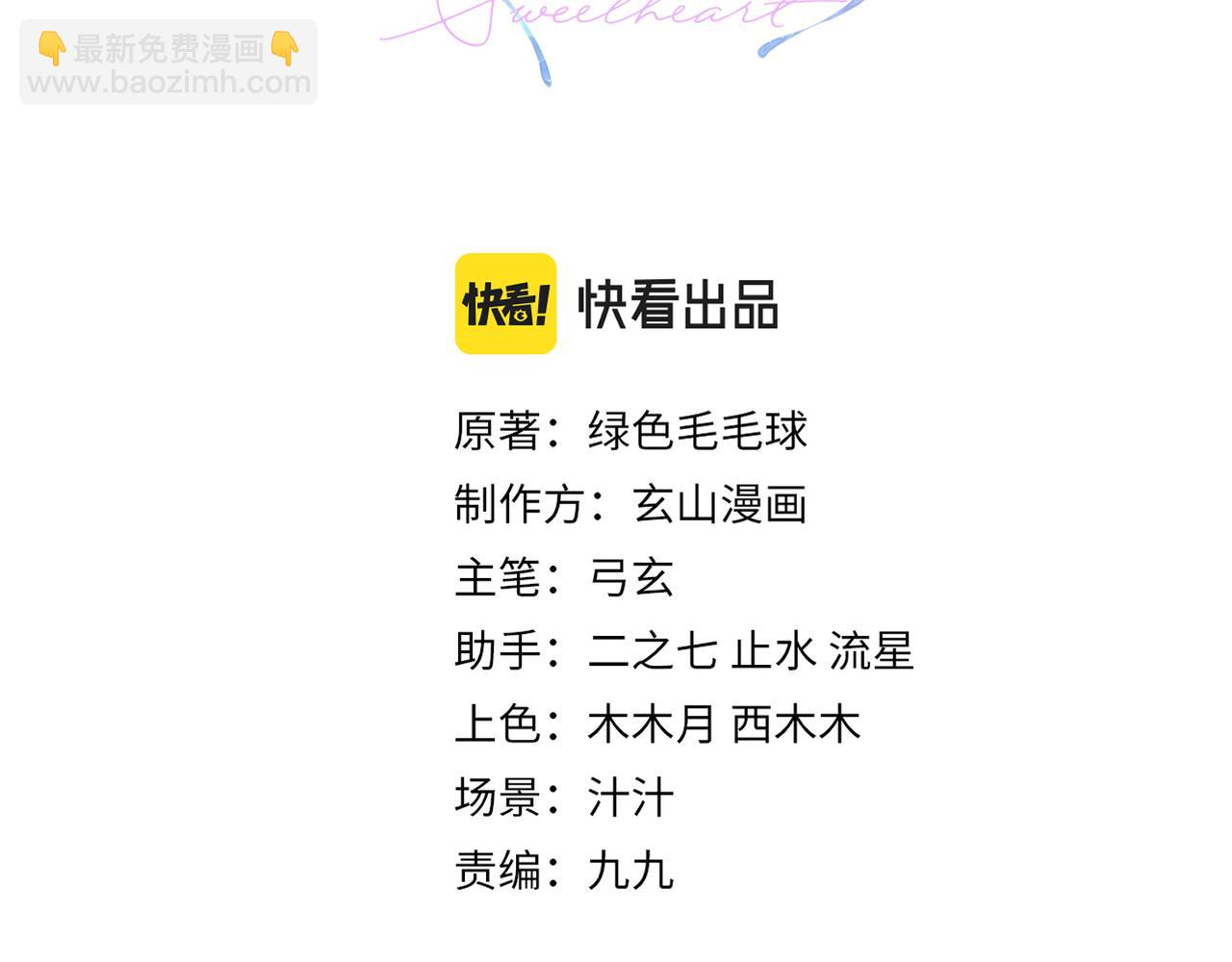 心頭肉 - 第15話 命懸一線(1/2) - 3