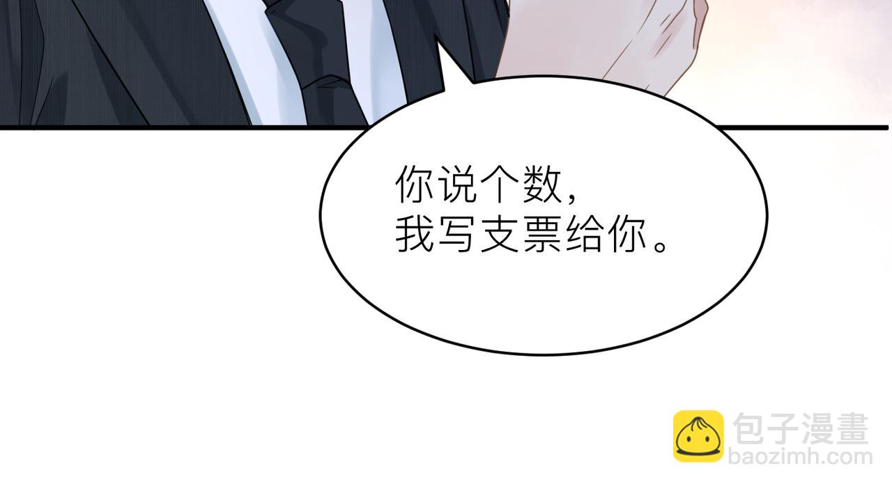 心頭肉 - 第15話 命懸一線(1/2) - 7