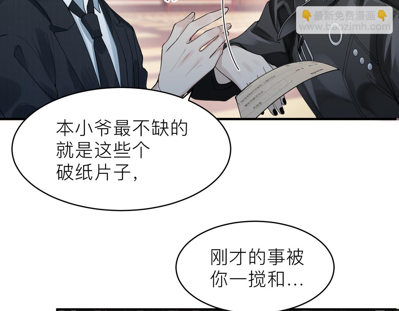 心頭肉 - 第15話 命懸一線(1/2) - 1