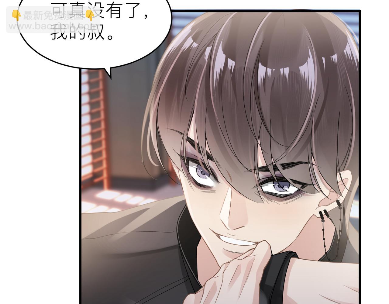 心頭肉 - 第15話 命懸一線(1/2) - 8