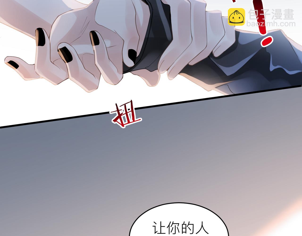 心頭肉 - 第15話 命懸一線(2/2) - 5