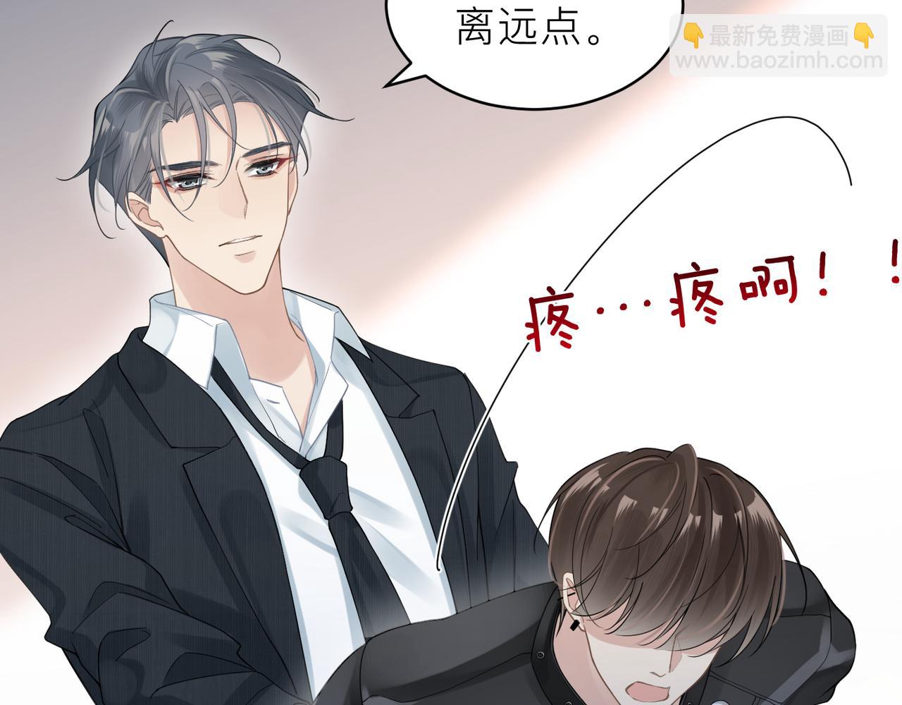 心頭肉 - 第15話 命懸一線(2/2) - 6