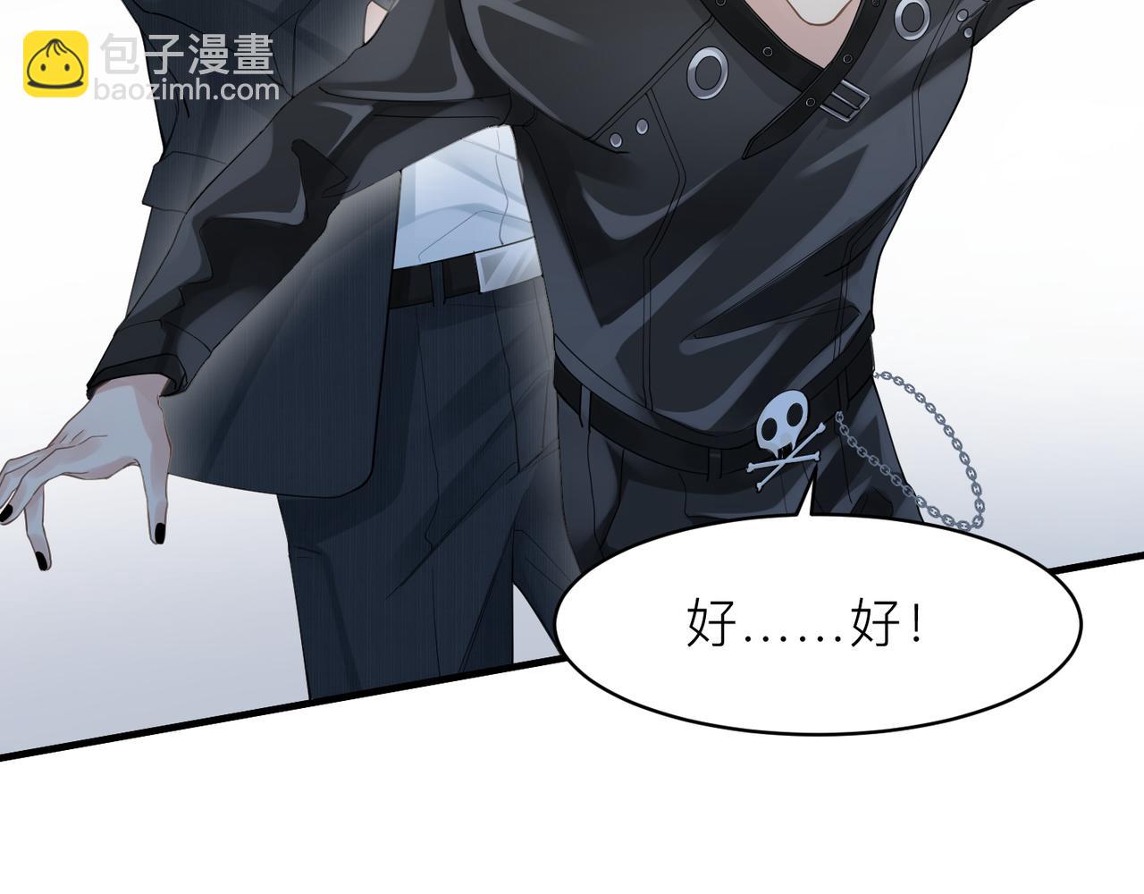 心頭肉 - 第15話 命懸一線(2/2) - 7