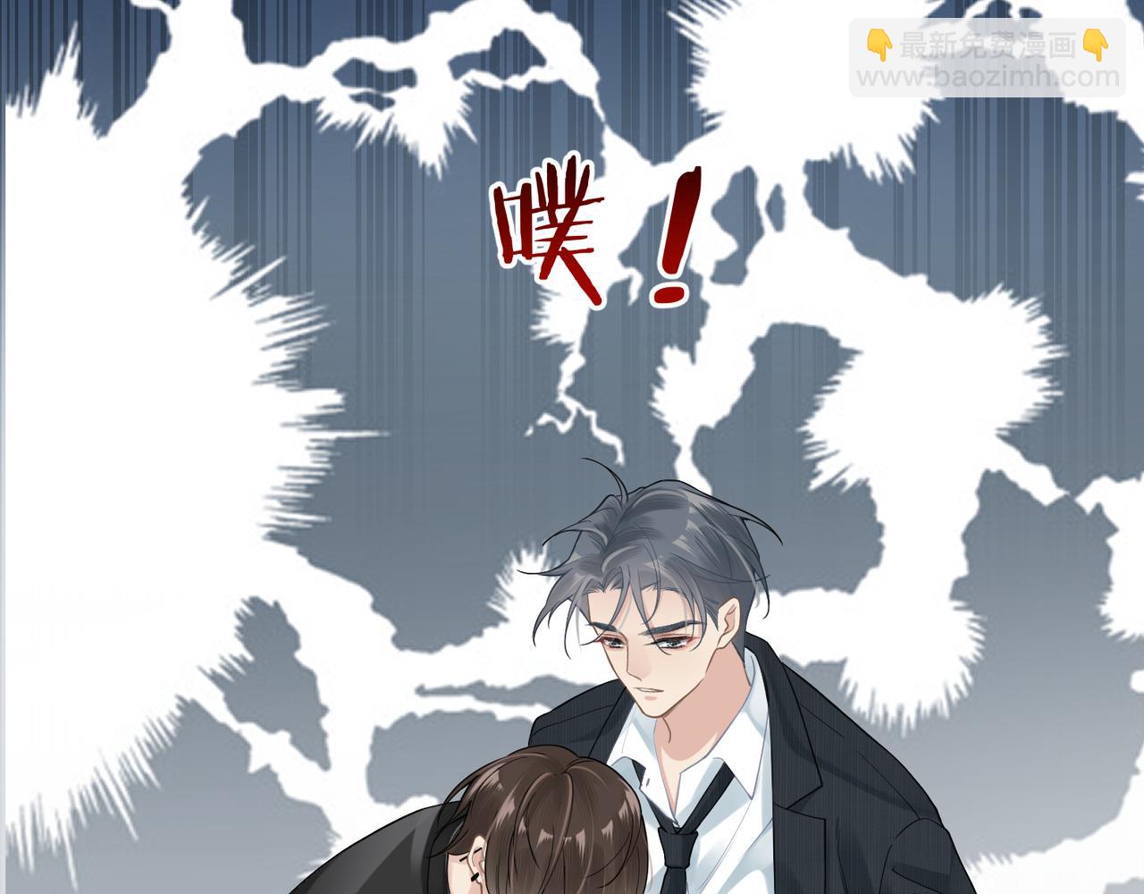 心頭肉 - 第15話 命懸一線(2/2) - 7