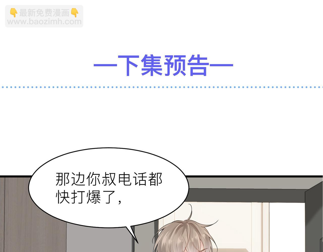 心頭肉 - 第15話 命懸一線(2/2) - 7