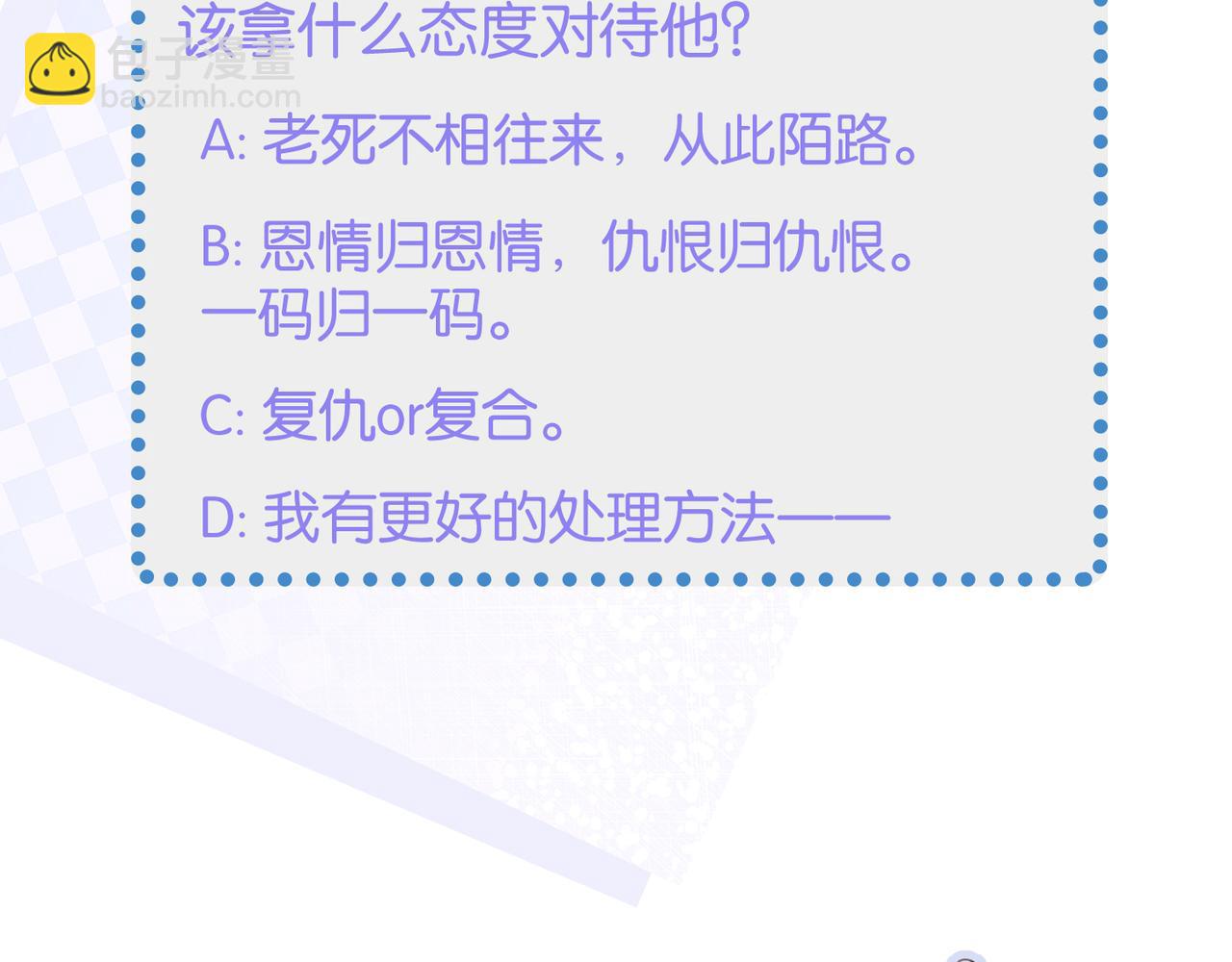 心頭肉 - 第15話 命懸一線(2/2) - 5