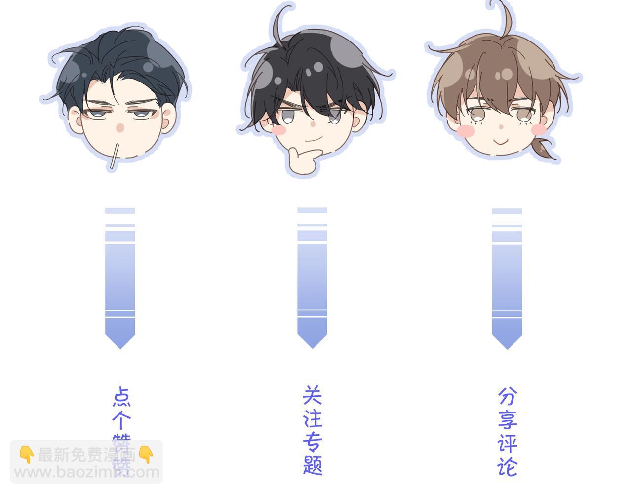 心頭肉 - 第15話 命懸一線(2/2) - 6