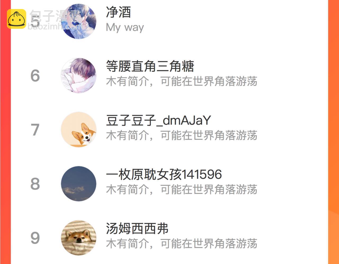 心頭肉 - 第15話 命懸一線(2/2) - 2