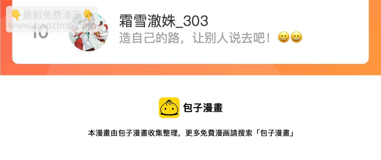 心頭肉 - 第15話 命懸一線(2/2) - 3