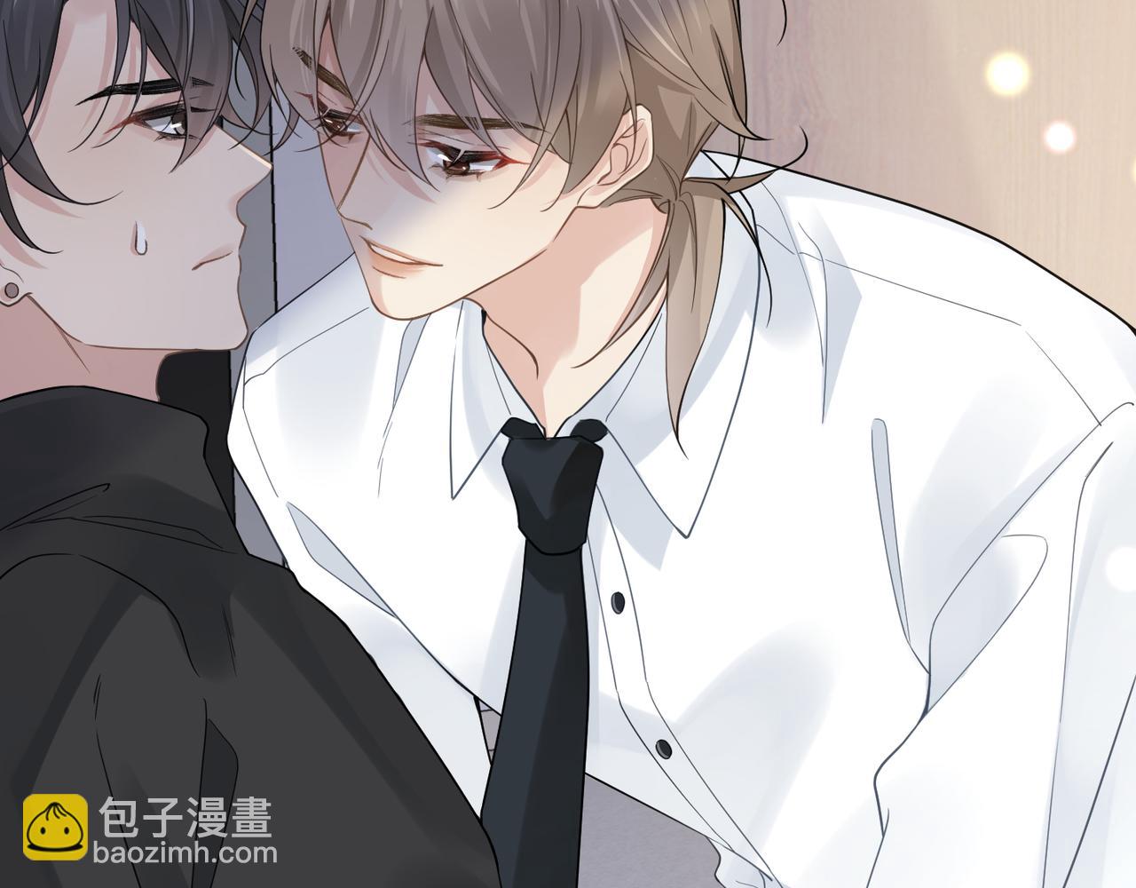 心頭肉 - 第17話 你們越界了嗎？(1/2) - 5