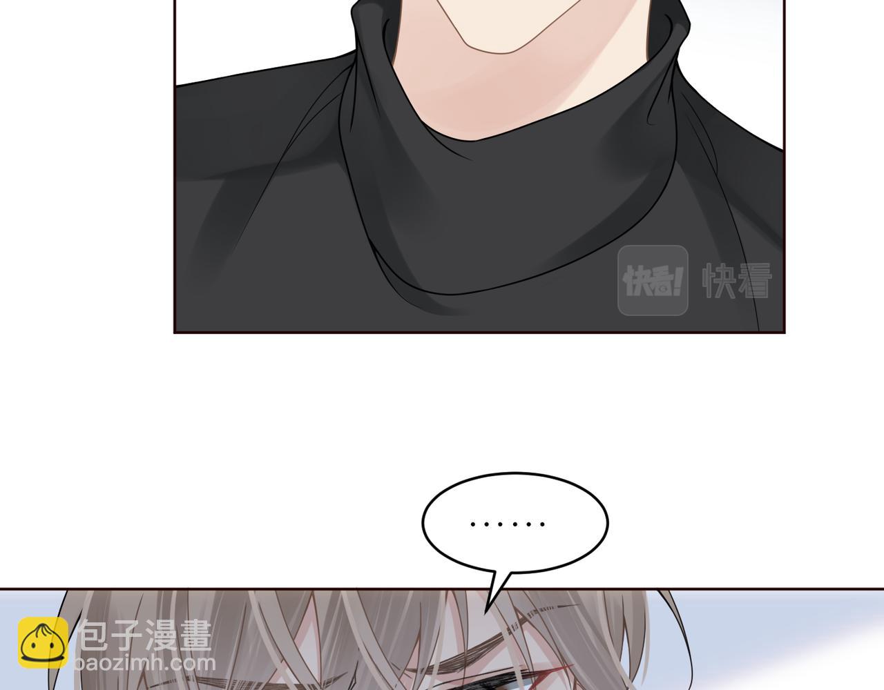 心頭肉 - 第17話 你們越界了嗎？(1/2) - 2